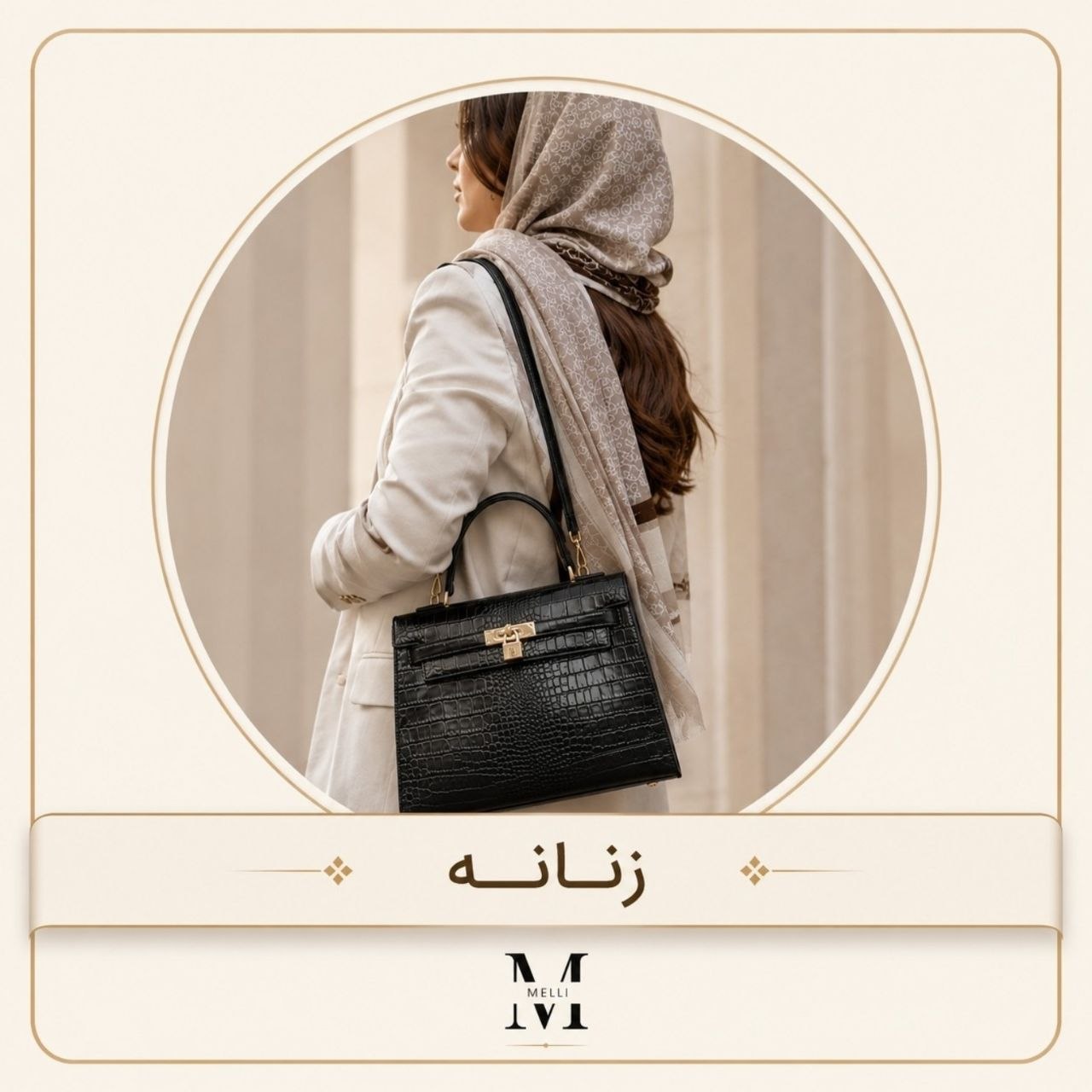محصولات زنانه